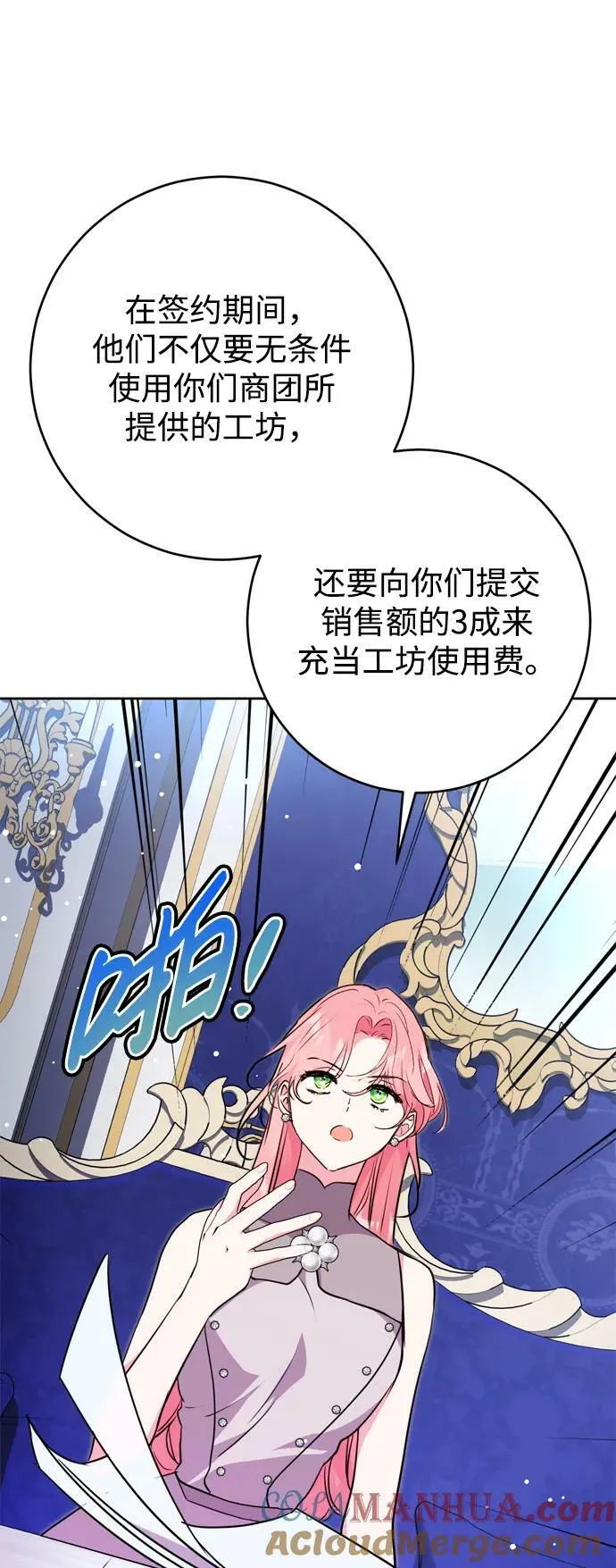 第24话 第82页