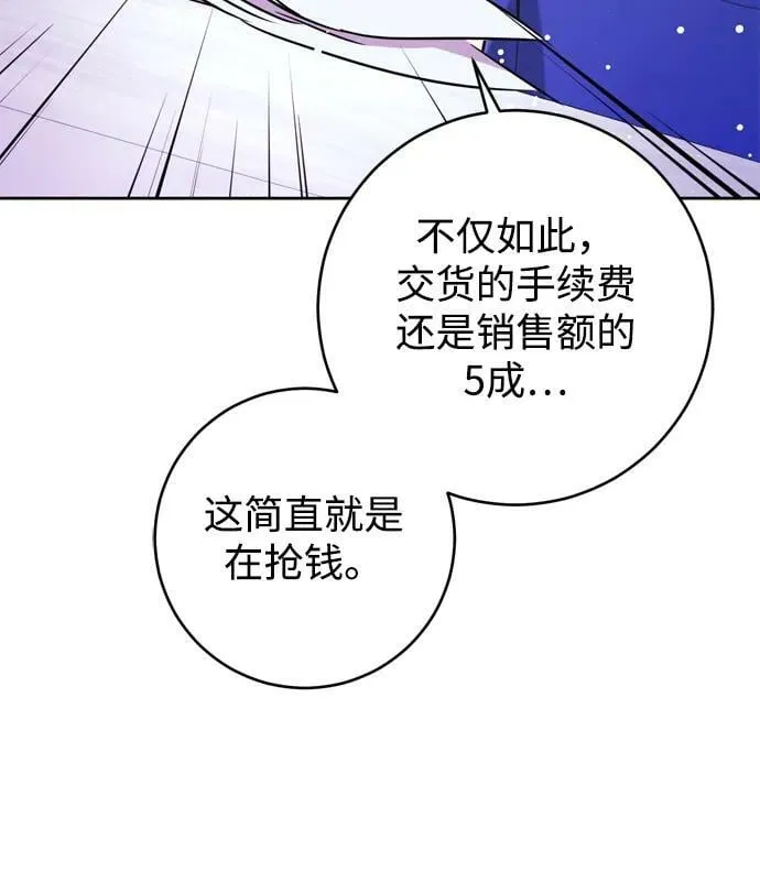 第24话 第83页
