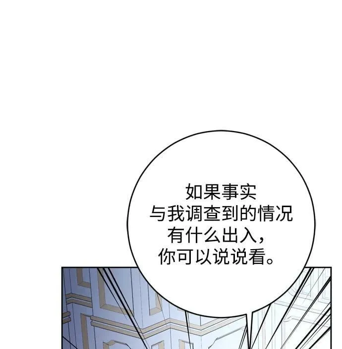 第24话 第84页