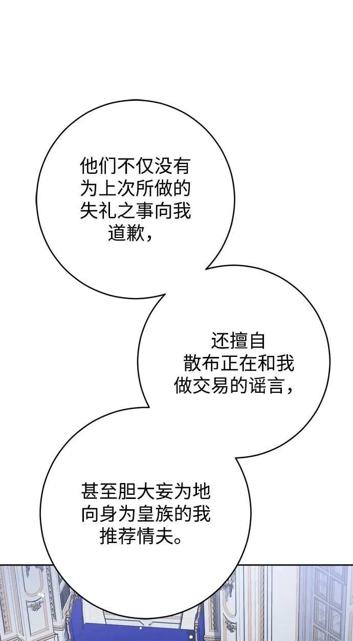 第24话 第89页