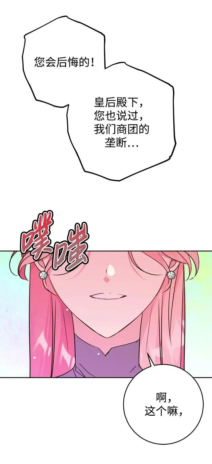 第24话 第93页