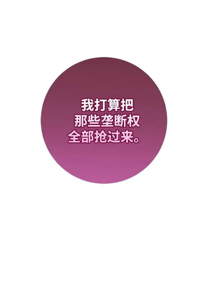 第24话 第95页