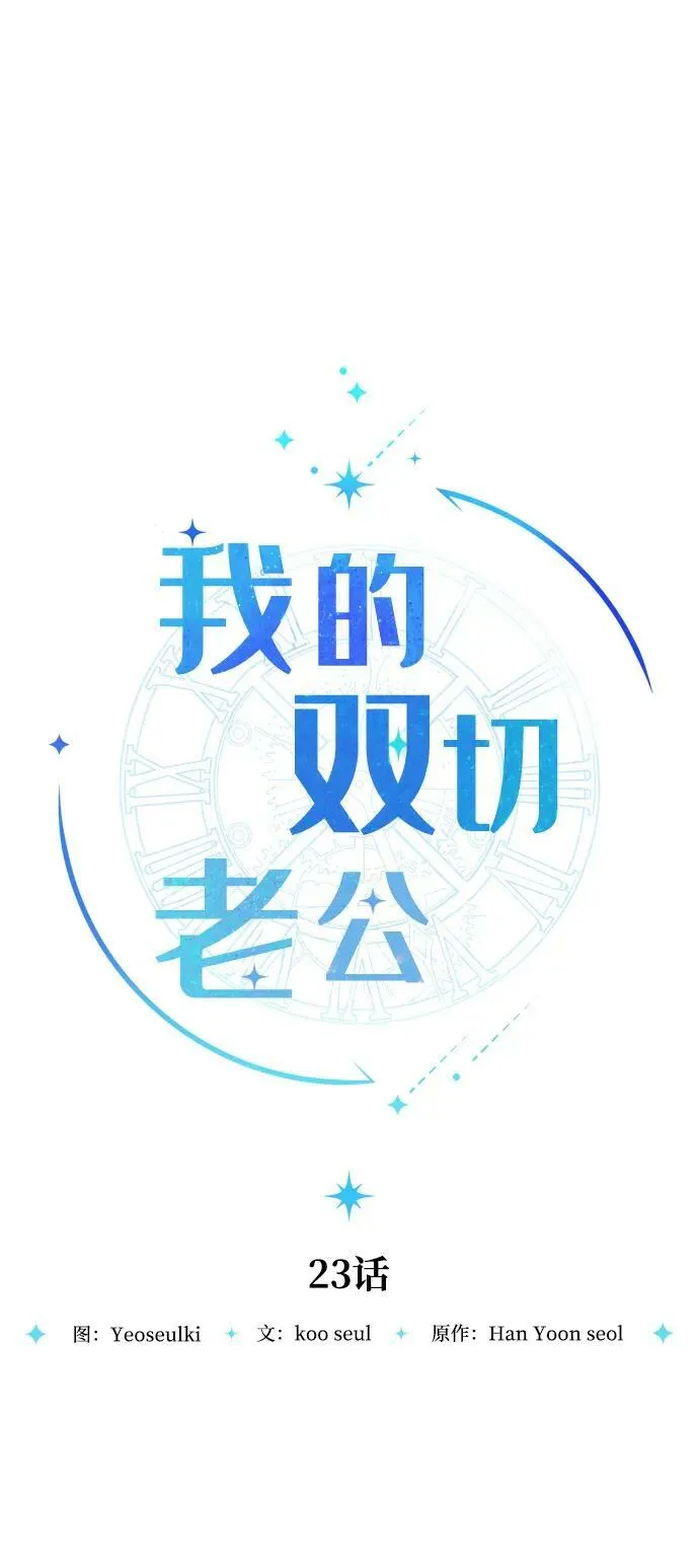 第23话 第2页