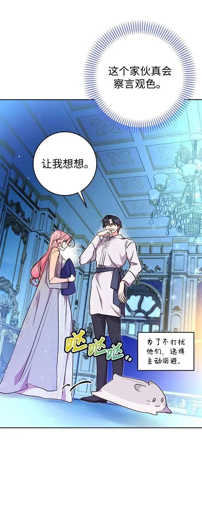 第23话 第6页