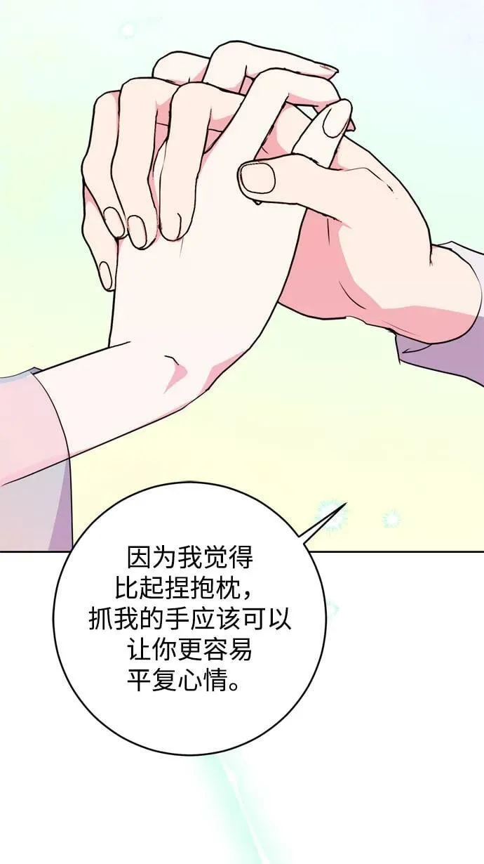 第23话 第11页