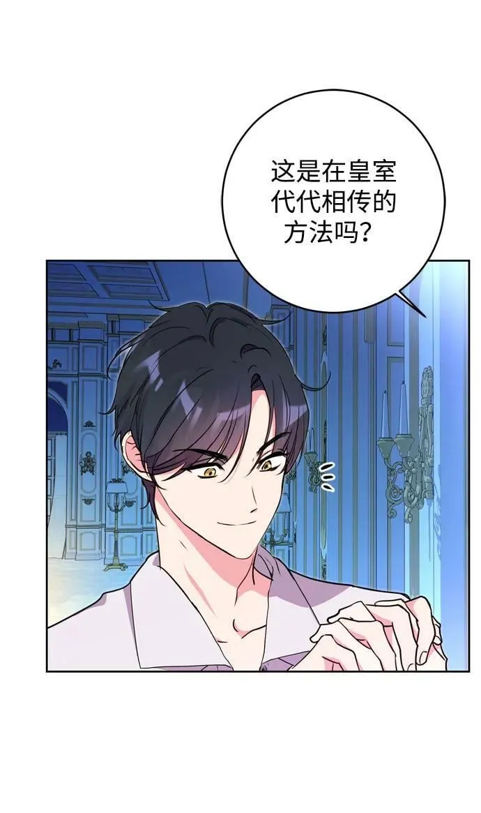 第23话 第14页