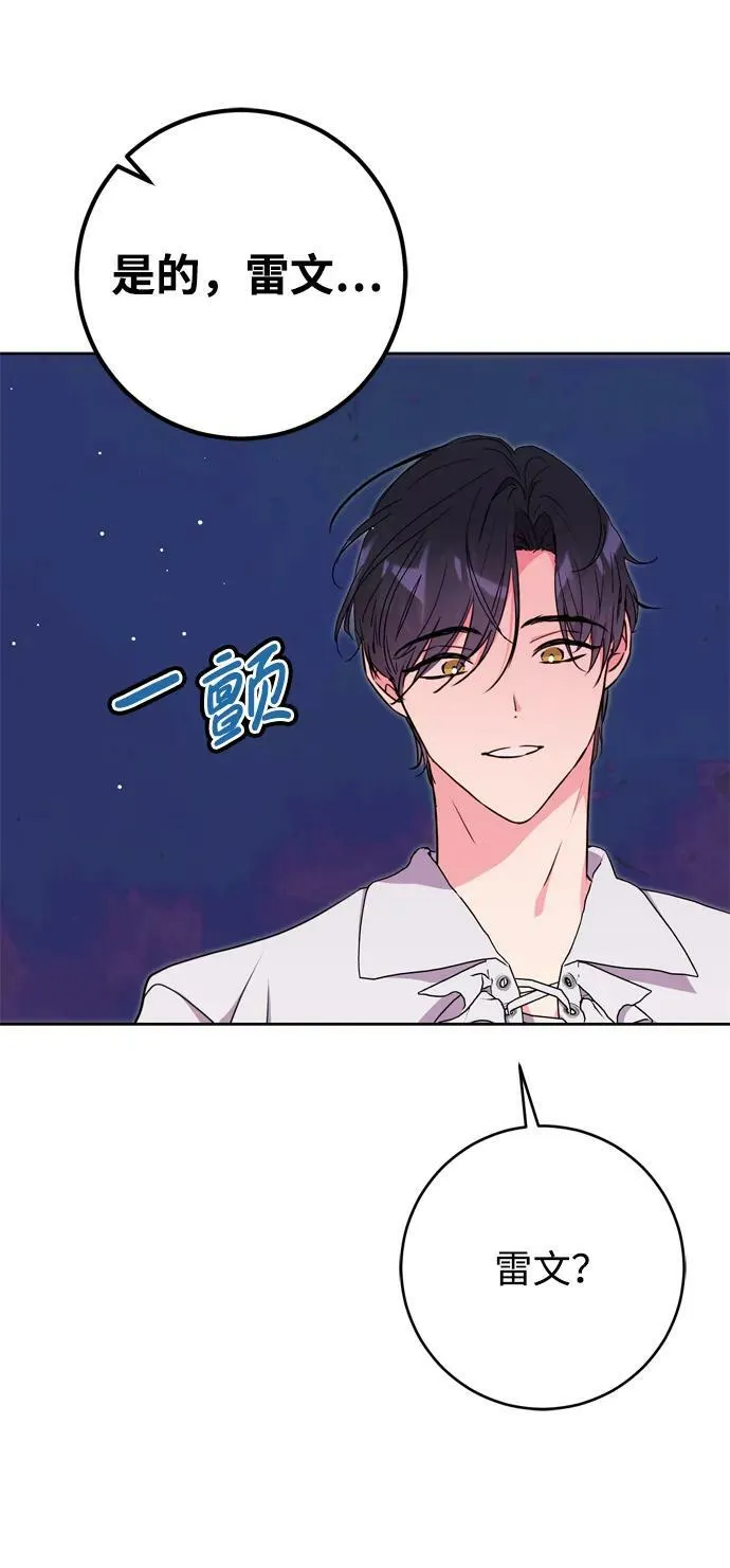 第23话 第21页