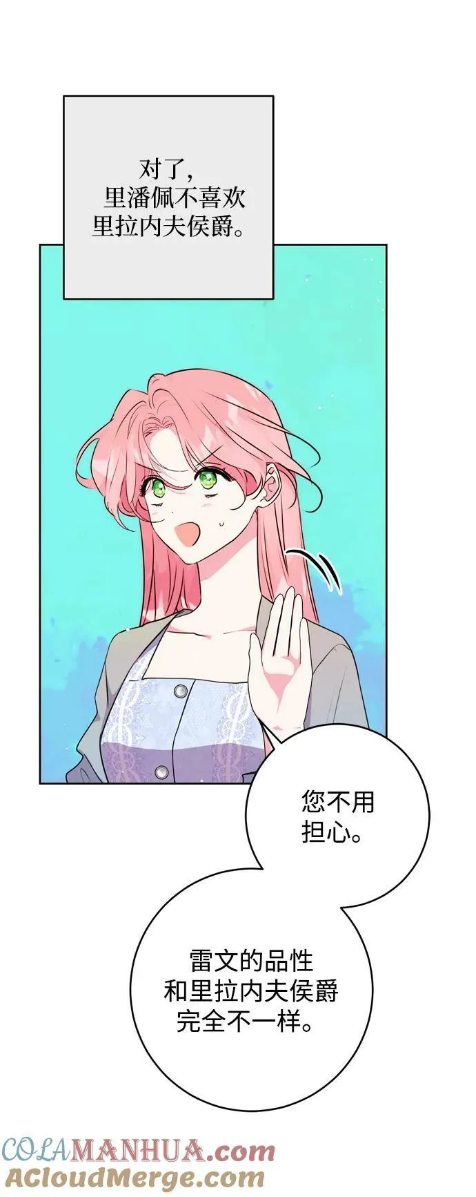 第23话 第22页