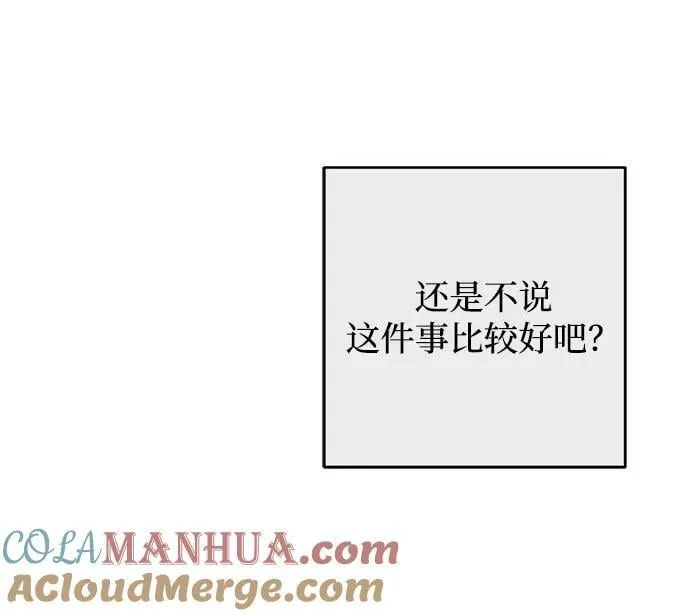 第23话 第25页