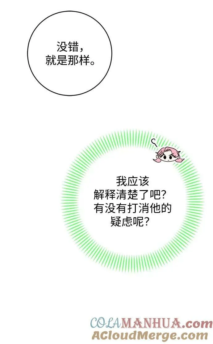 第23话 第28页