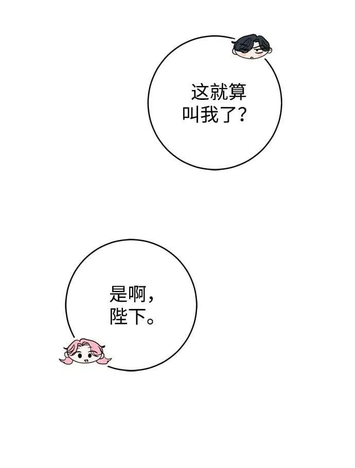 第23话 第32页