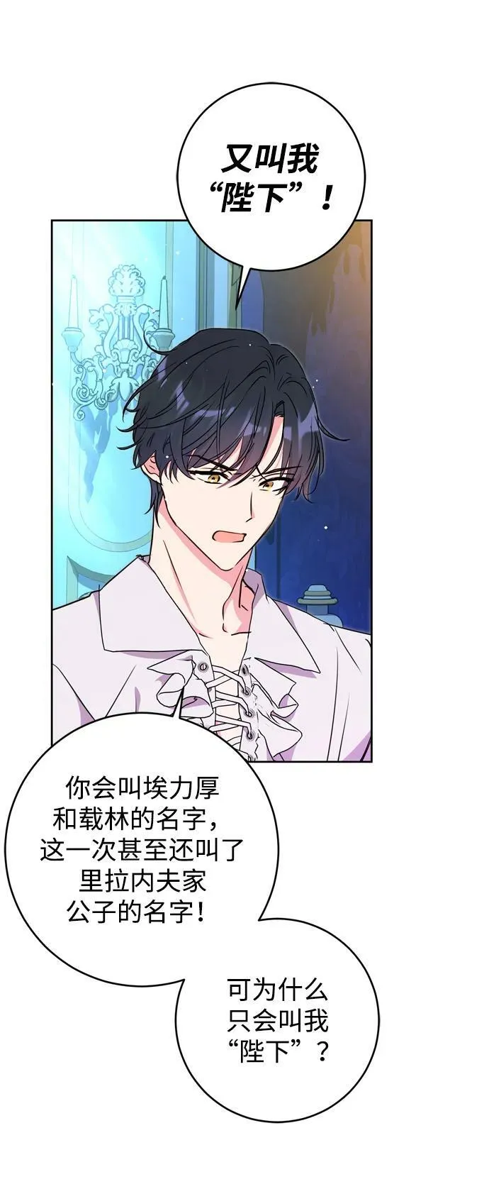第23话 第35页