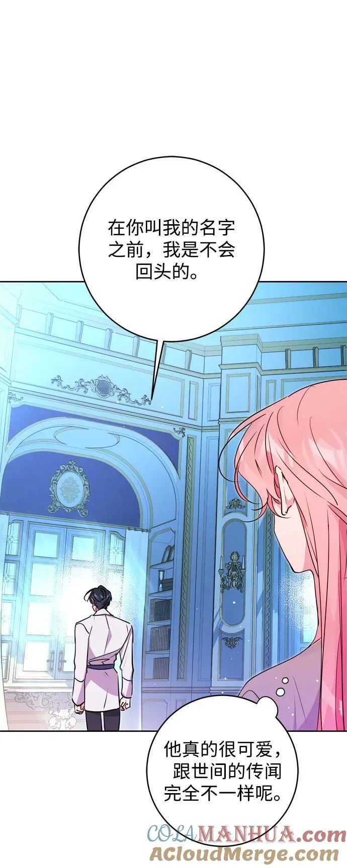 第23话 第40页