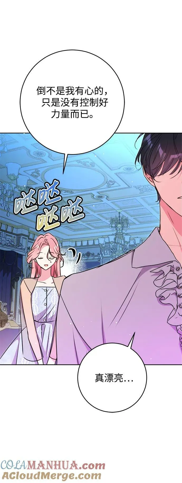 第23话 第43页