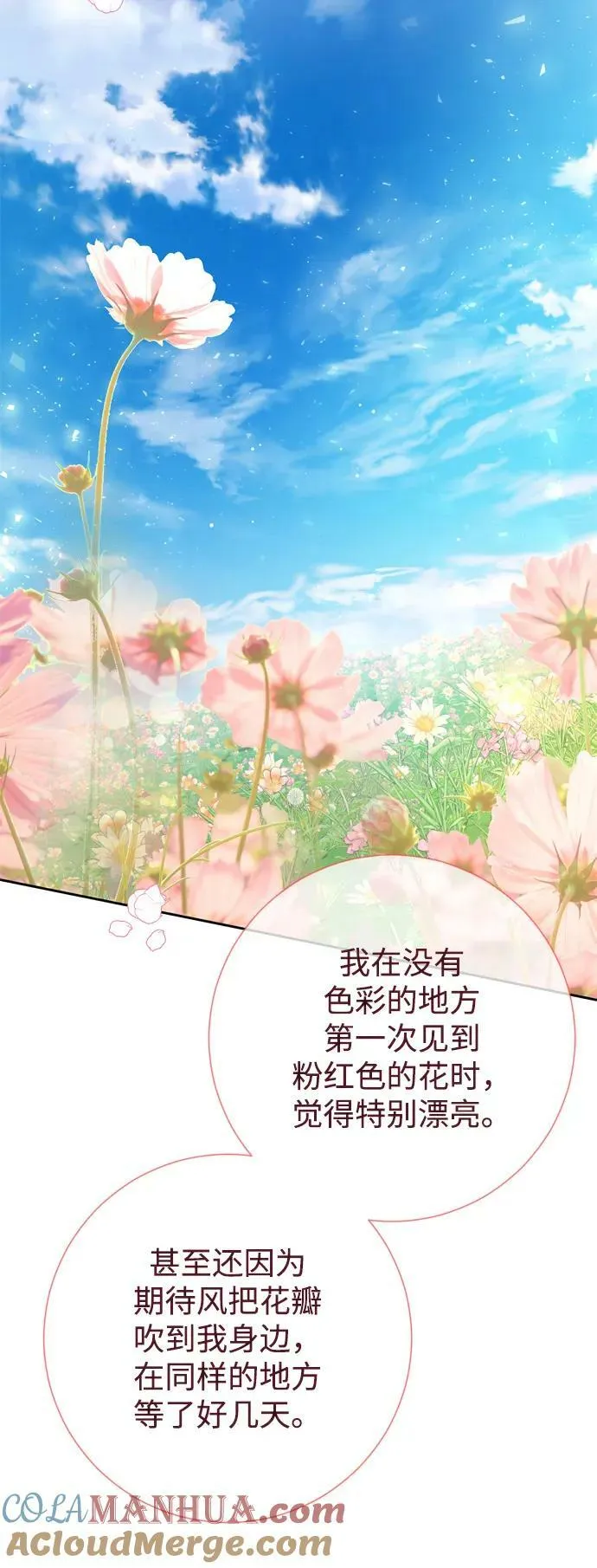 第23话 第46页