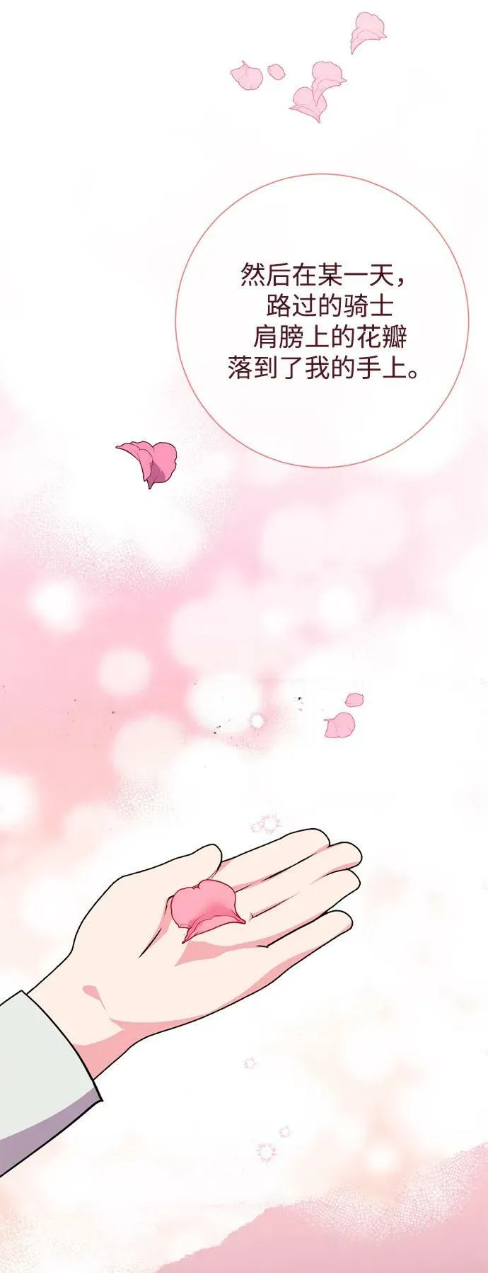 第23话 第47页