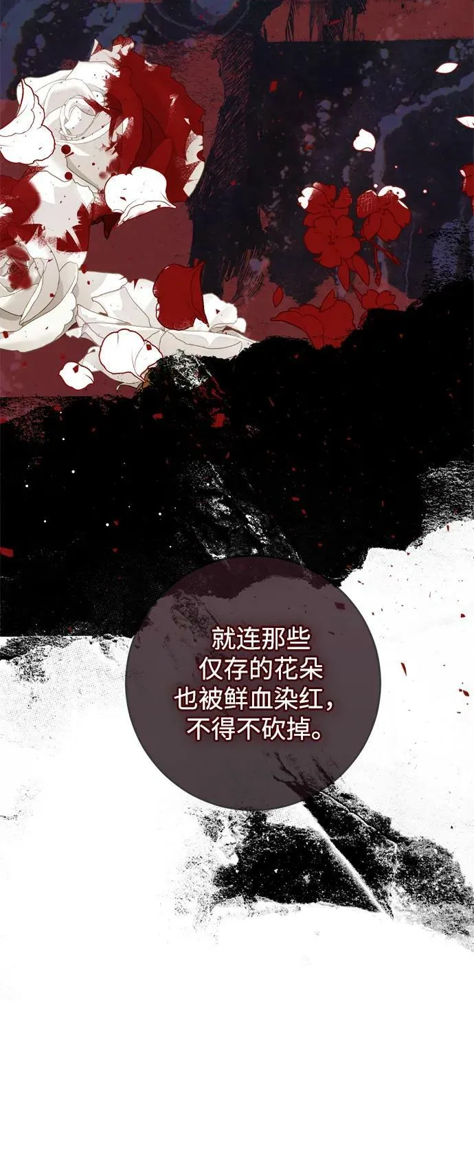第23话 第50页