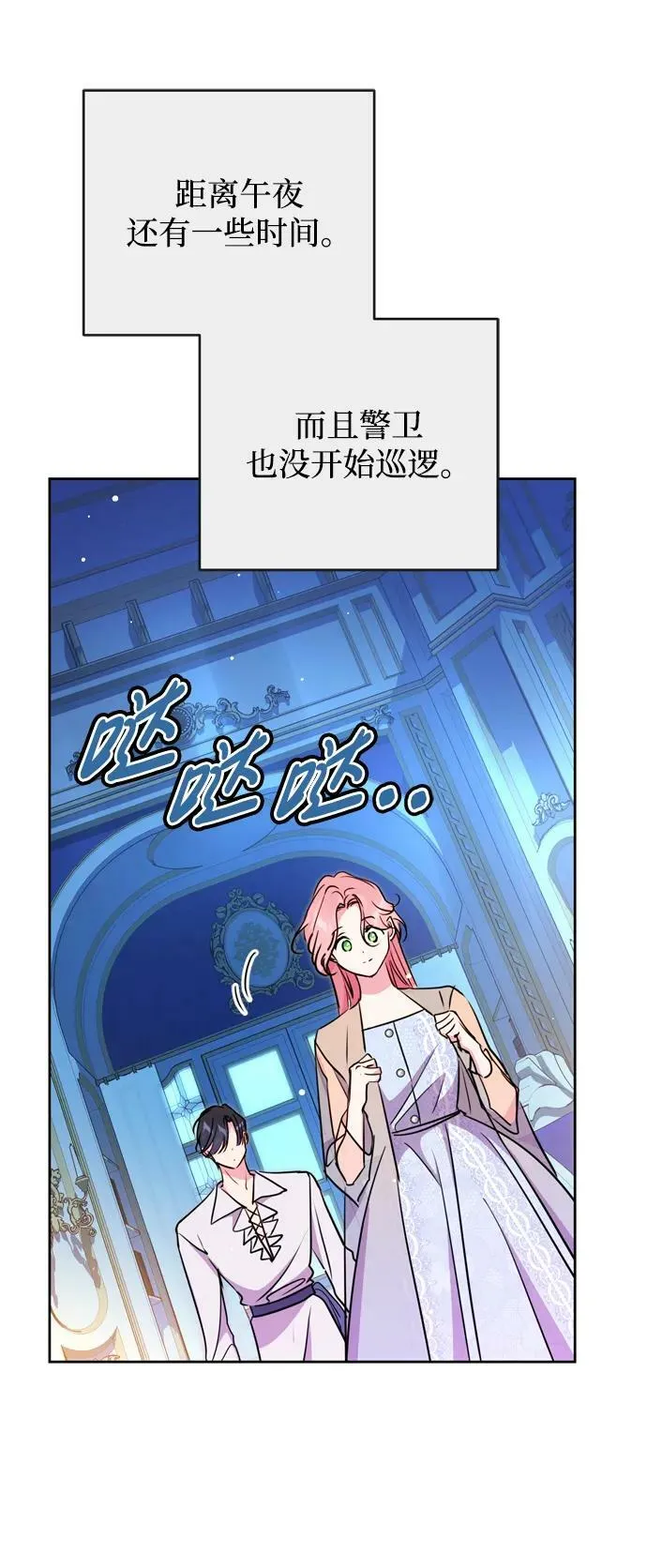 第23话 第54页