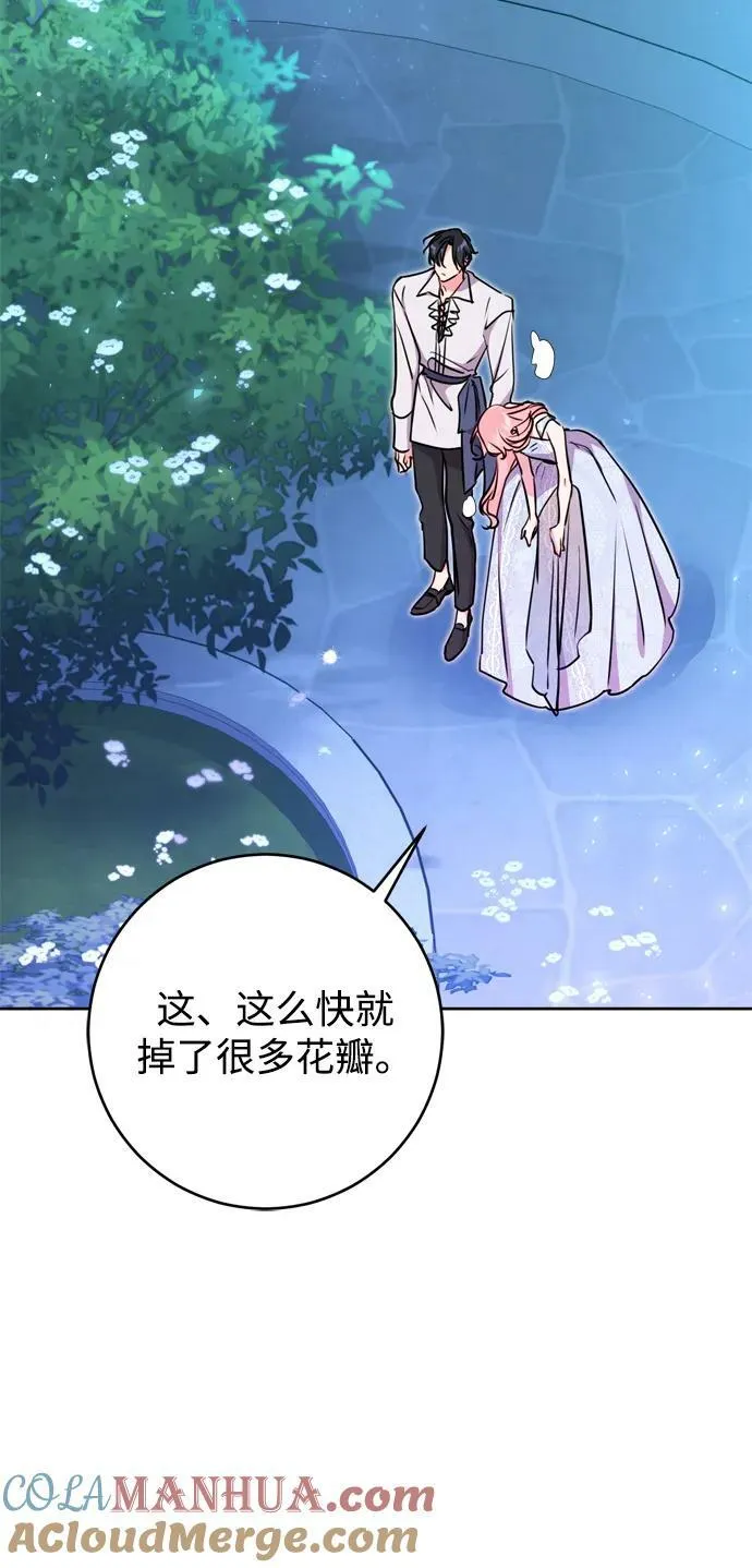 第23话 第61页