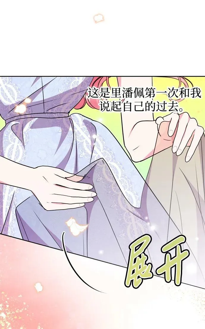 第23话 第68页