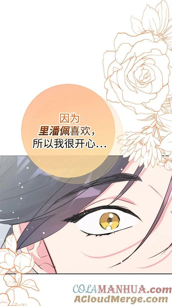 第23话 第73页