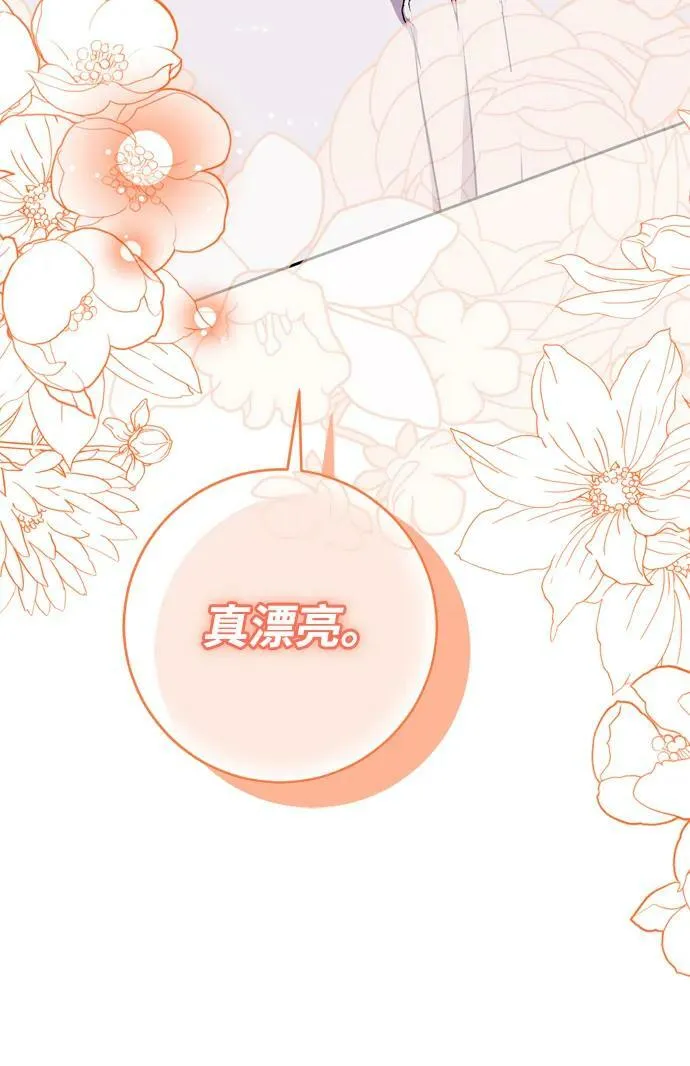 第23话 第75页