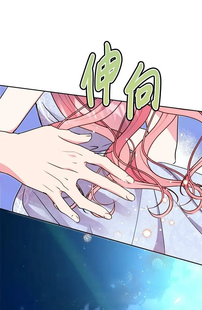 第23话 第77页