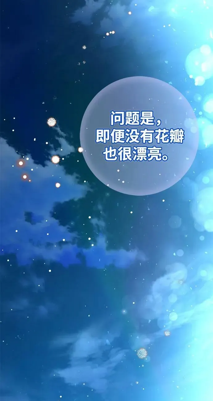 第23话 第78页
