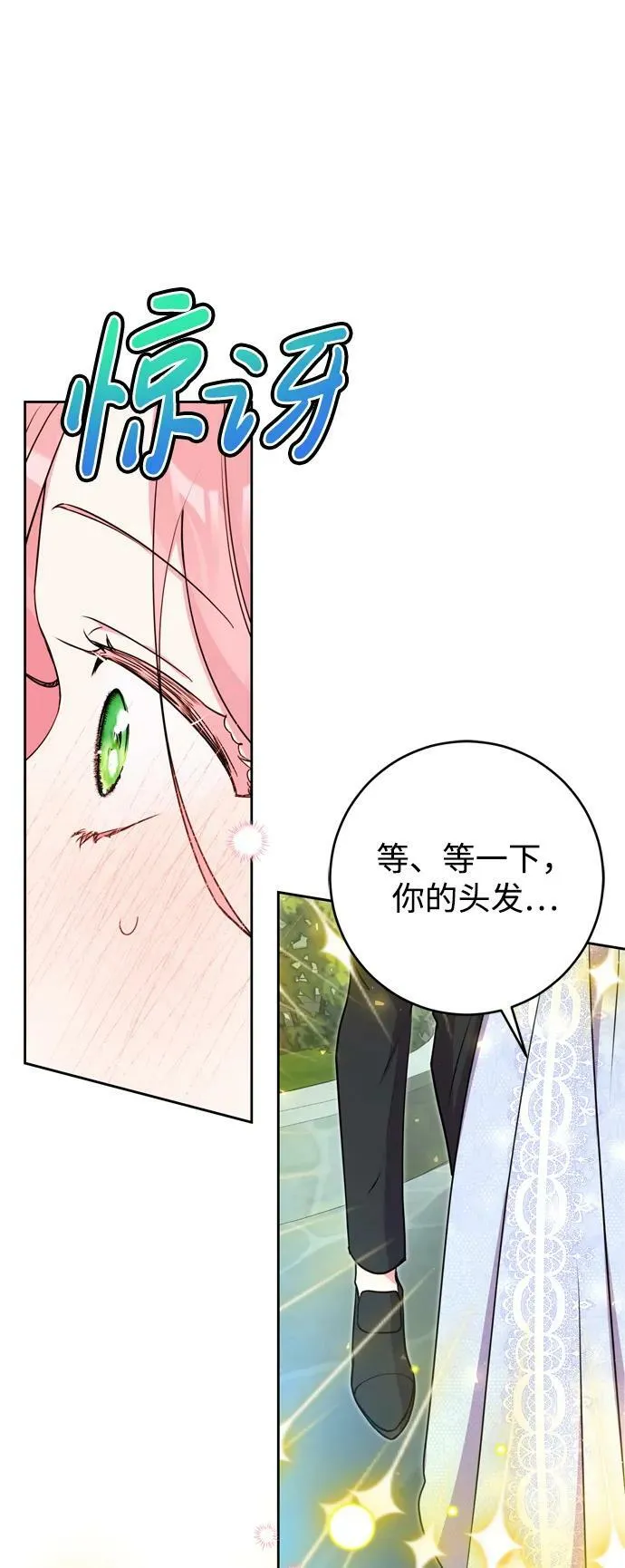 第23话 第81页