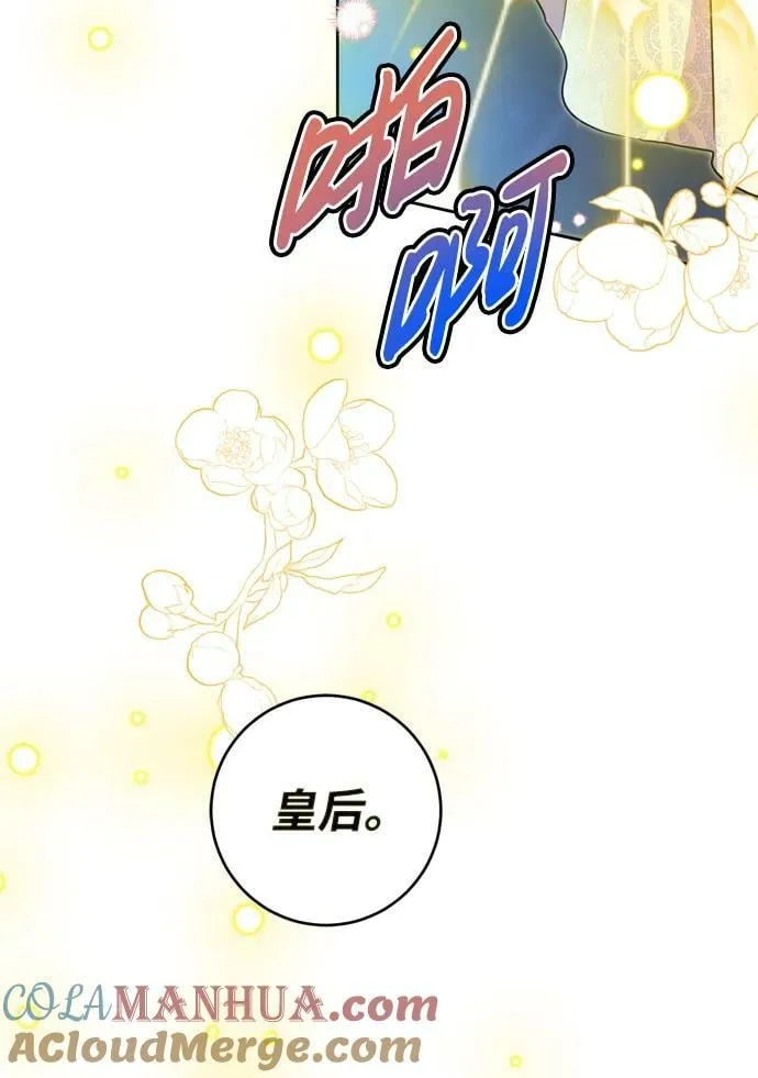 第23话 第82页