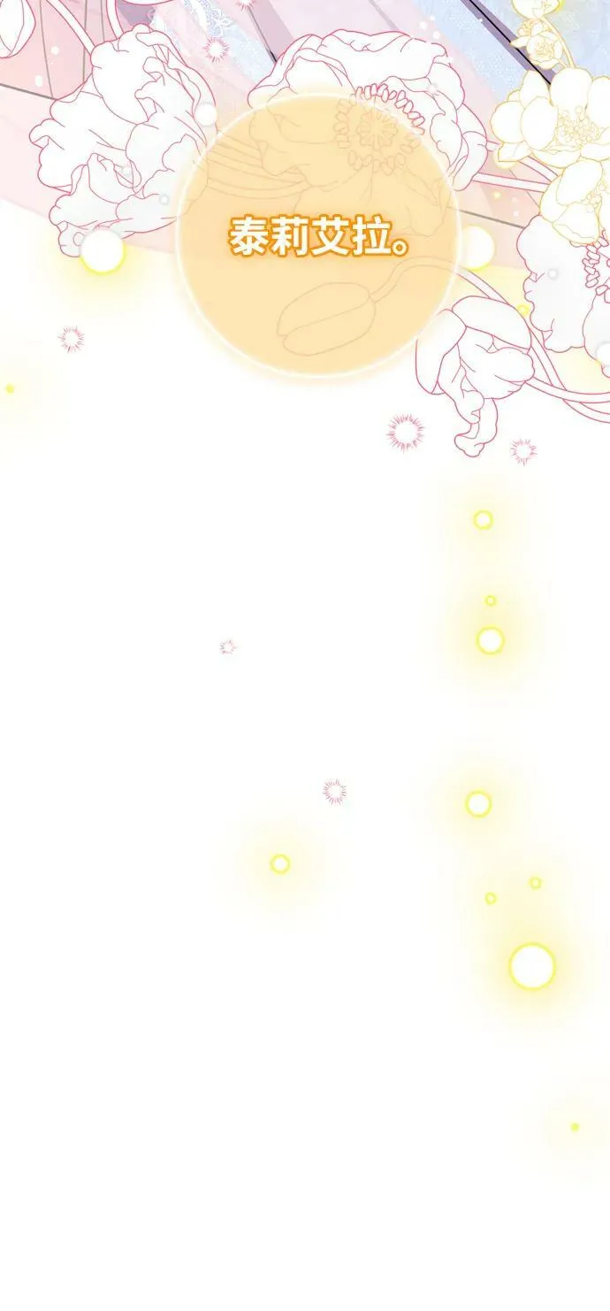 第23话 第86页