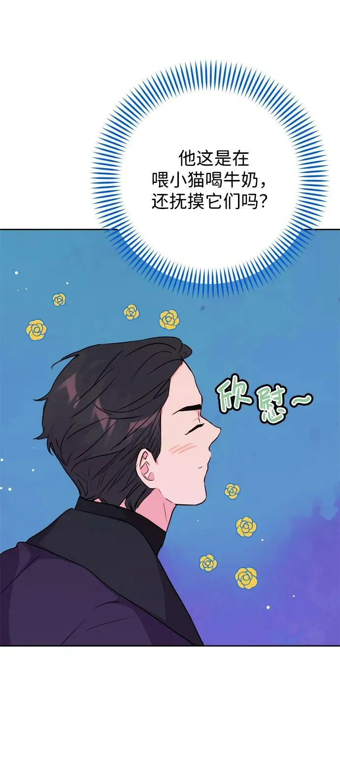 第29话 第8页