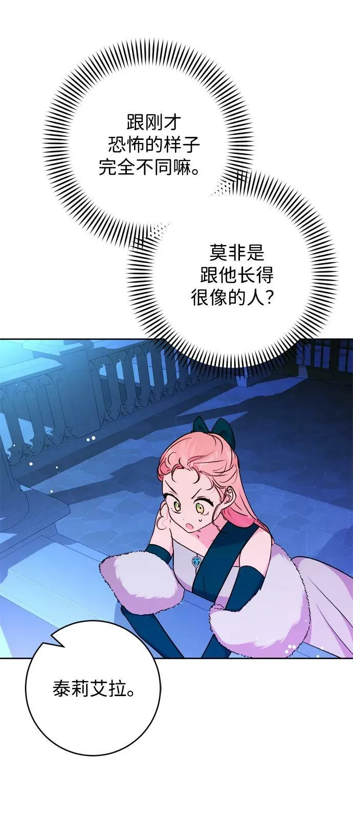第29话 第9页