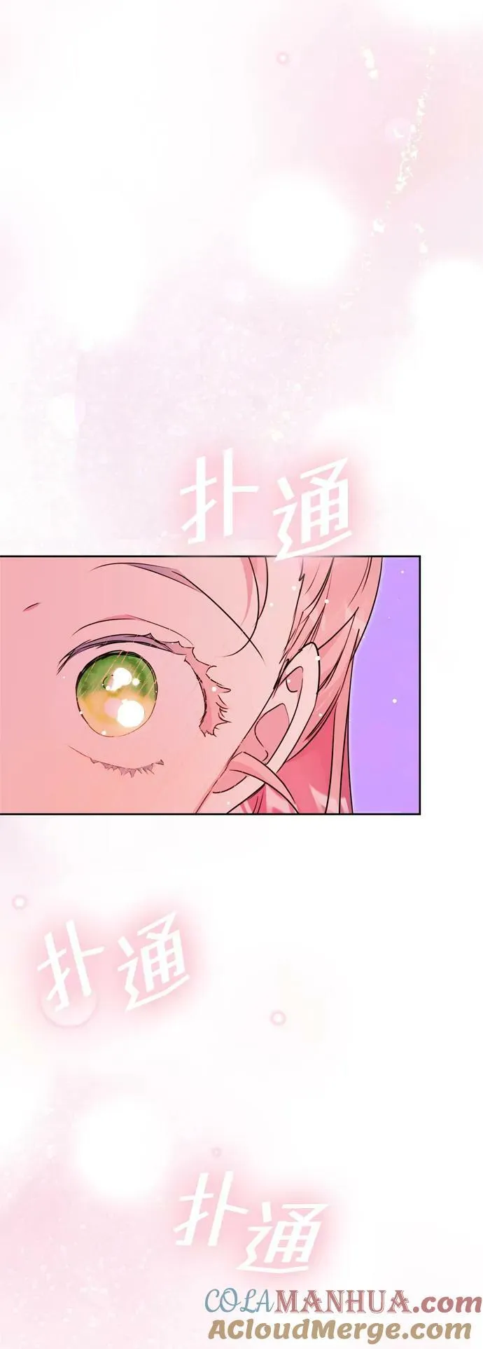 第29话 第13页