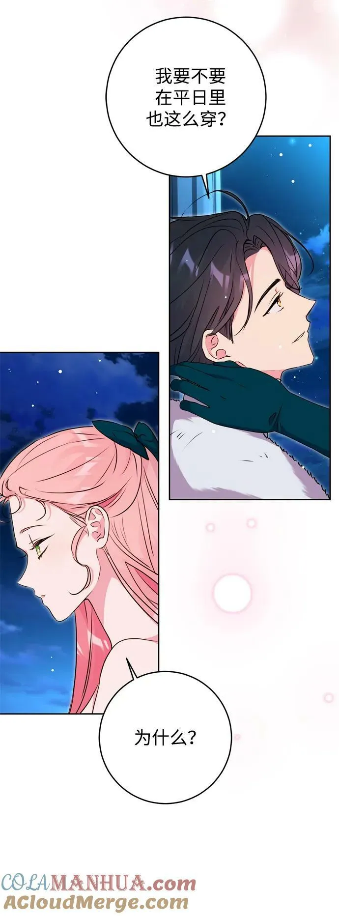 第29话 第16页