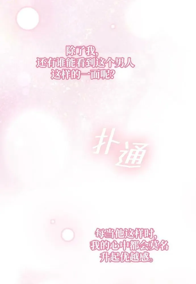 第29话 第20页