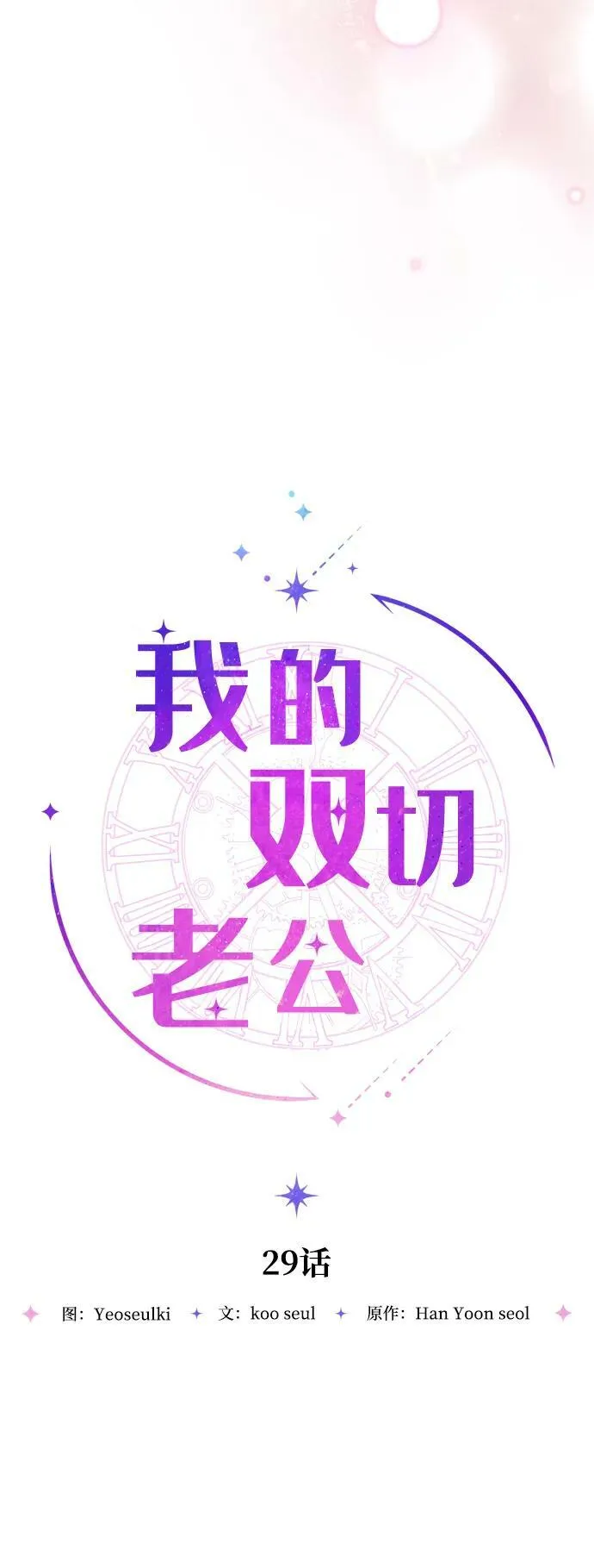 第29话 第23页