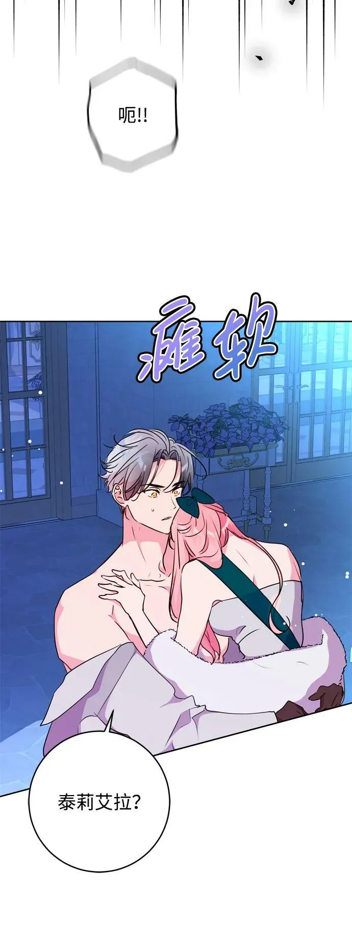 第29话 第29页