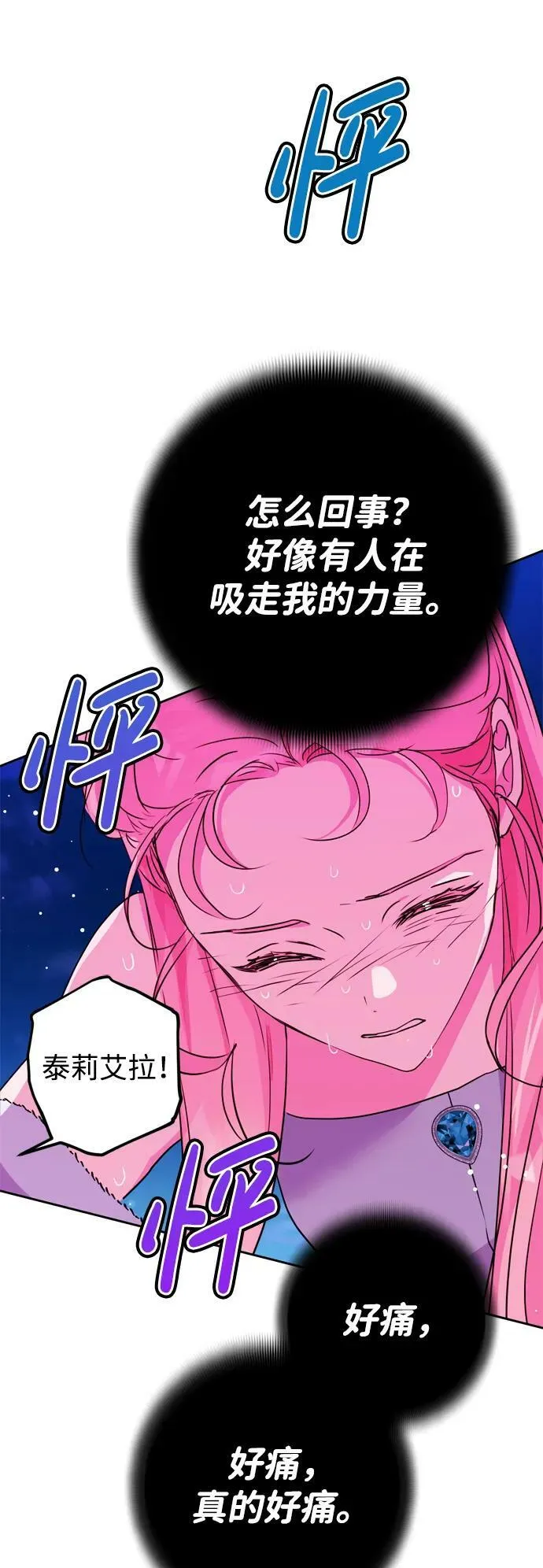 第29话 第30页