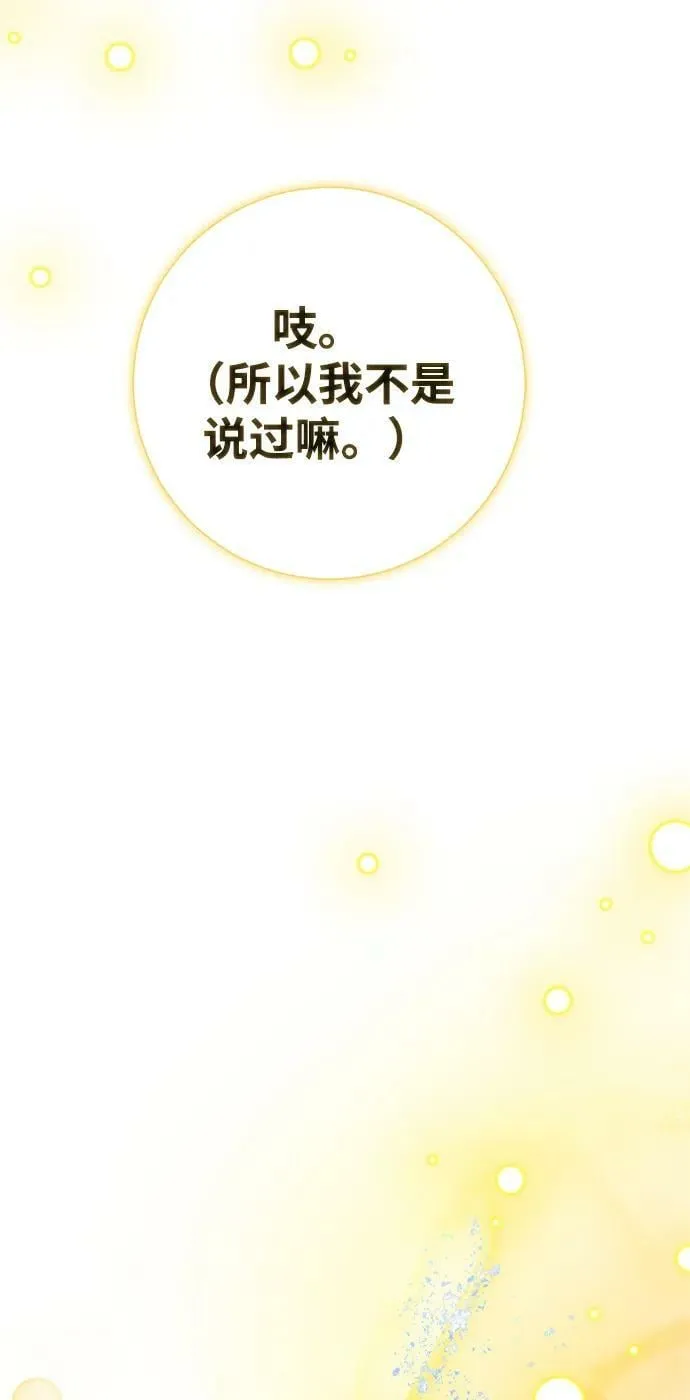 第29话 第39页