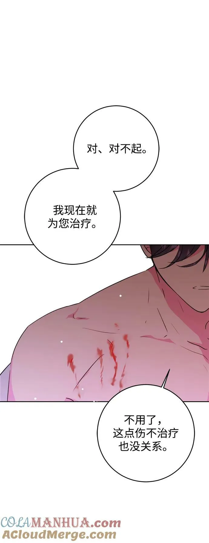 第29话 第43页