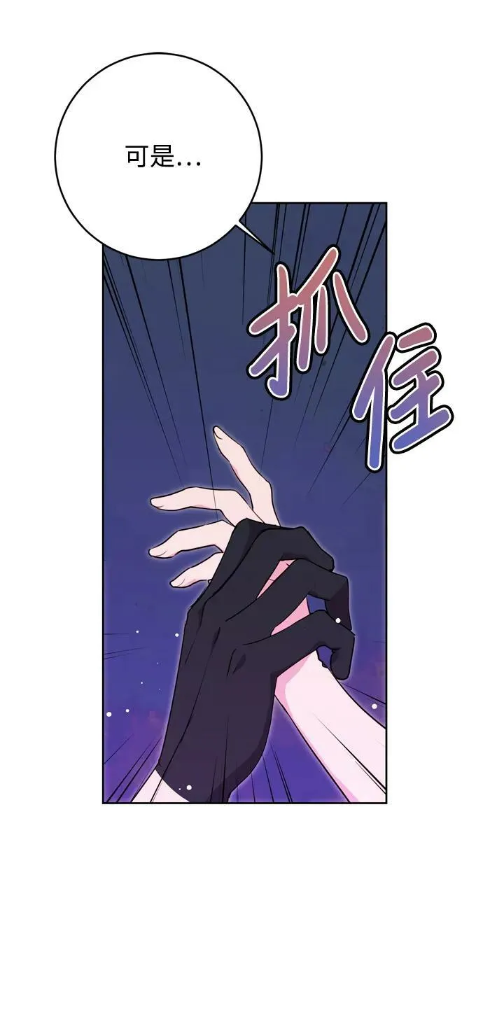 第29话 第44页