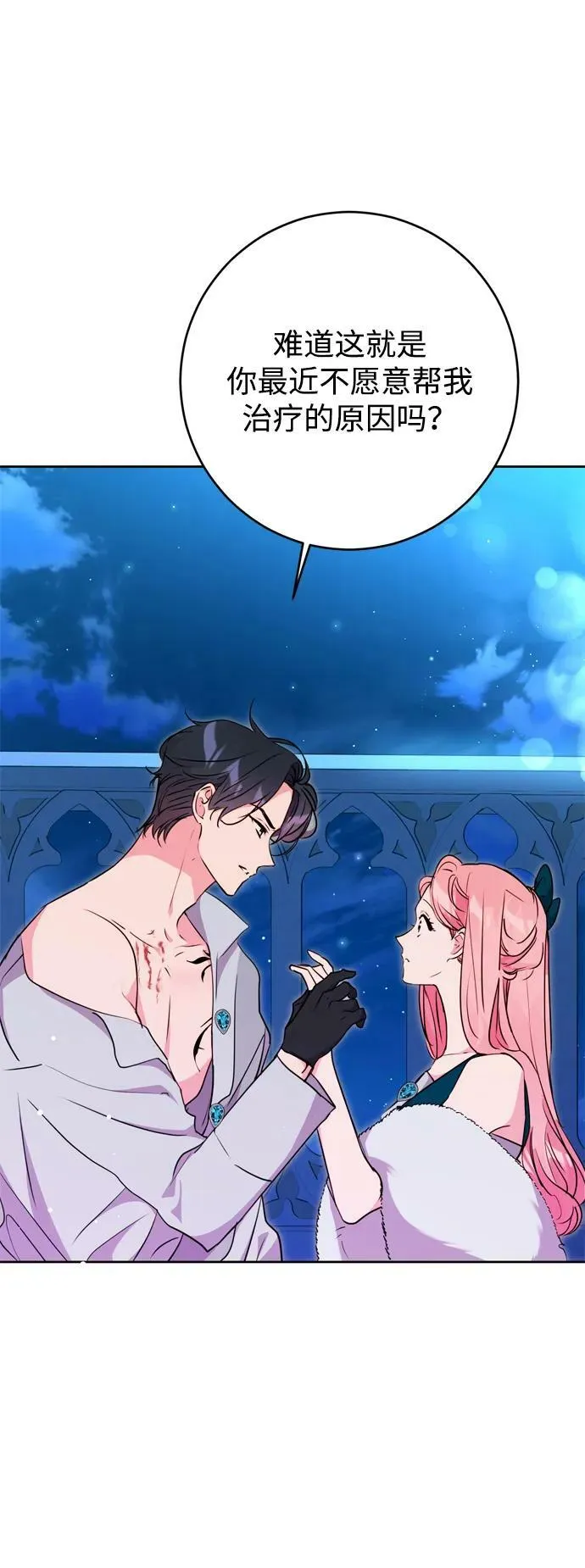 第29话 第45页