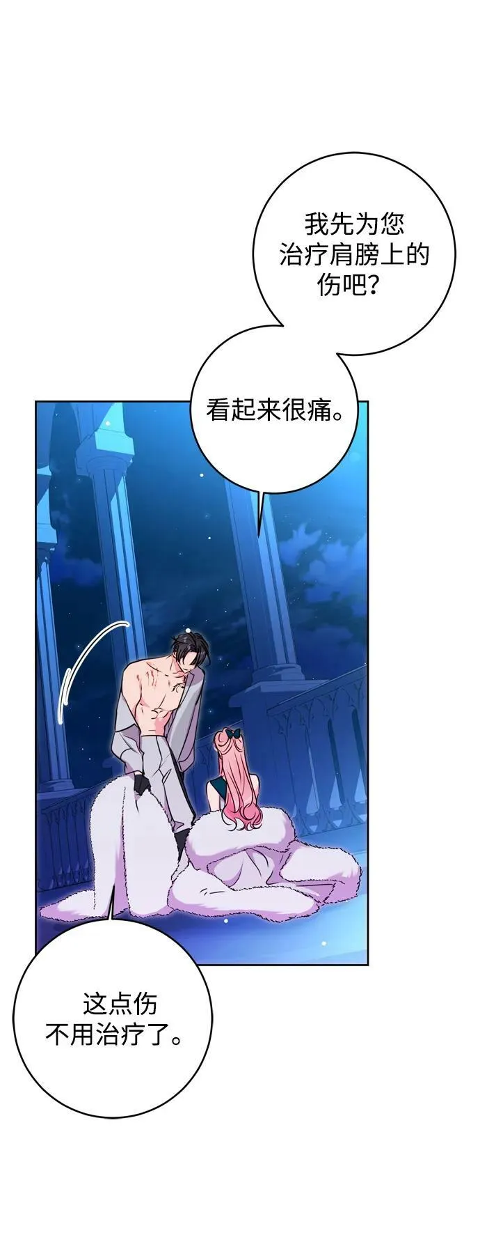 第29话 第50页
