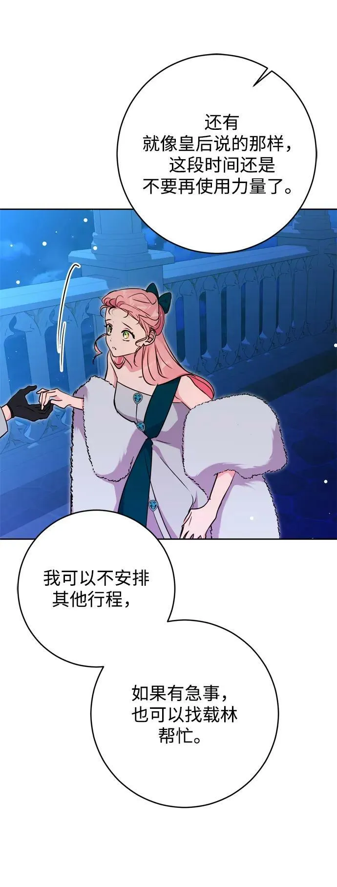 第29话 第53页