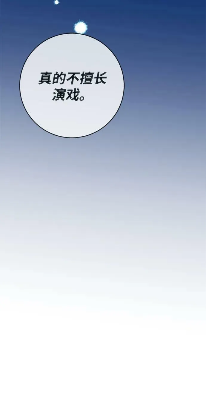 第29话 第57页