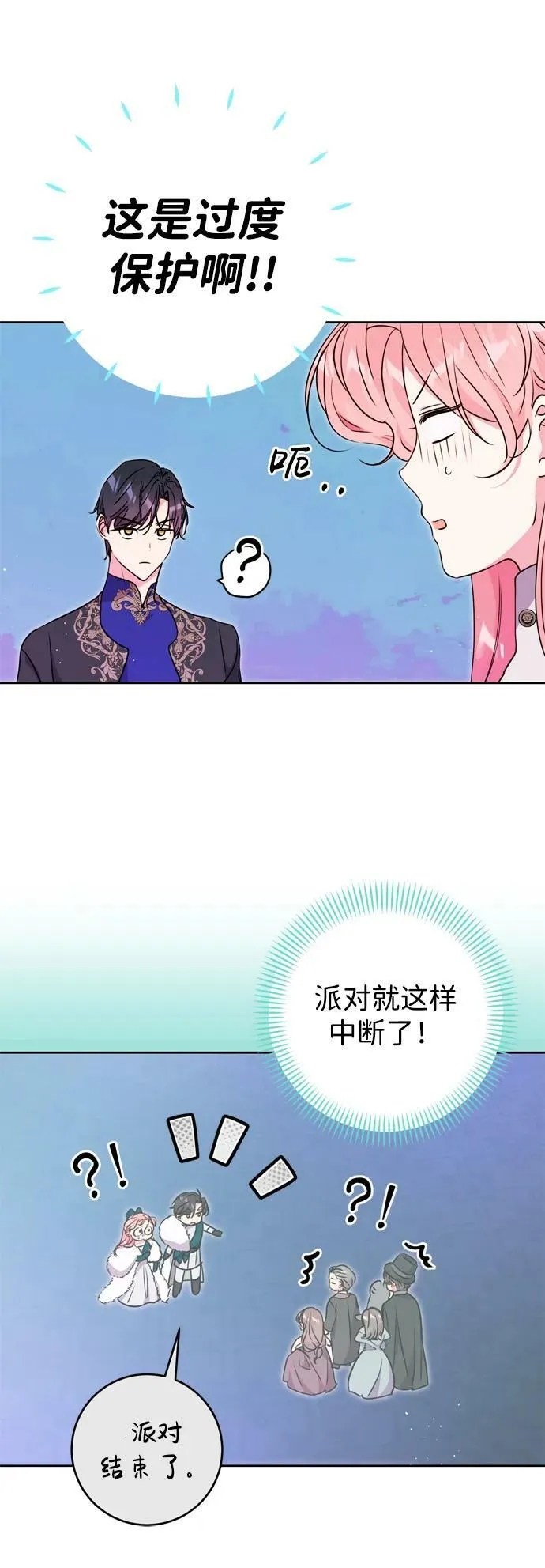 第29话 第59页