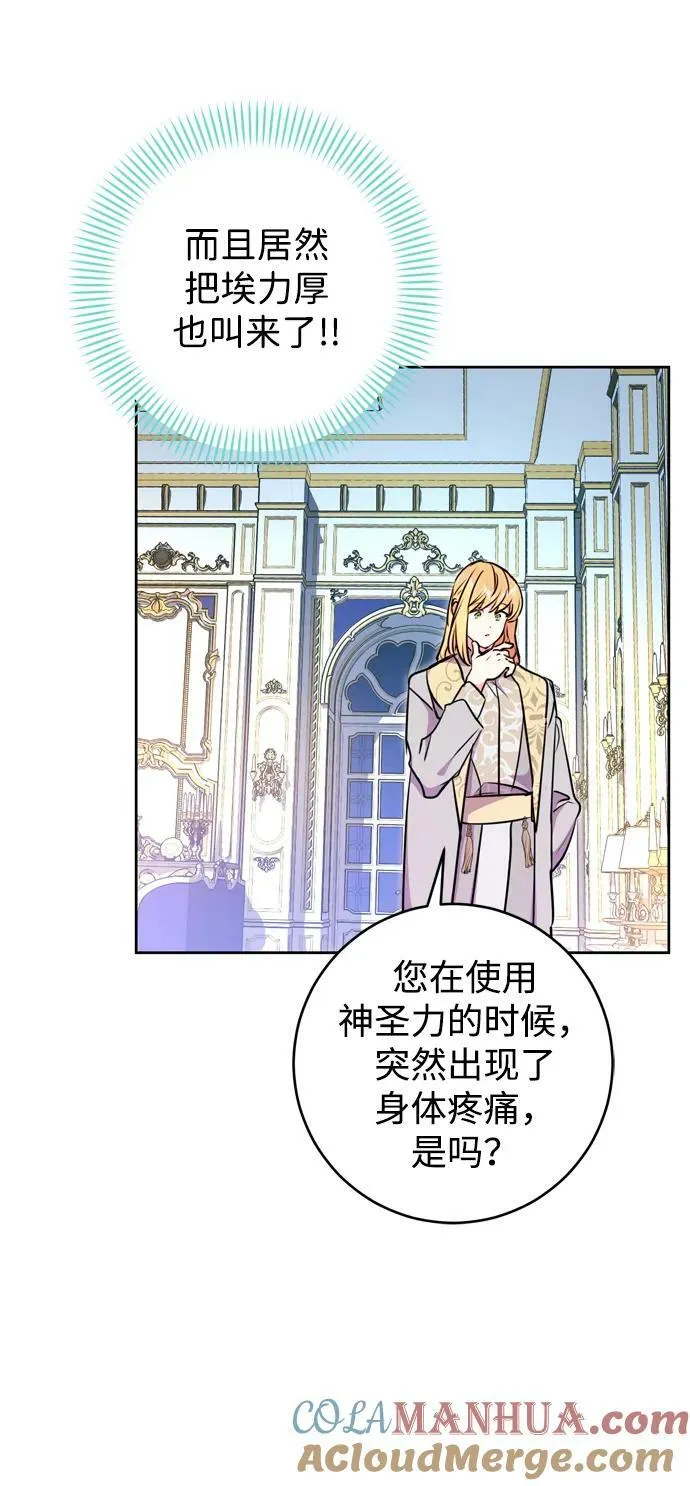 第29话 第61页