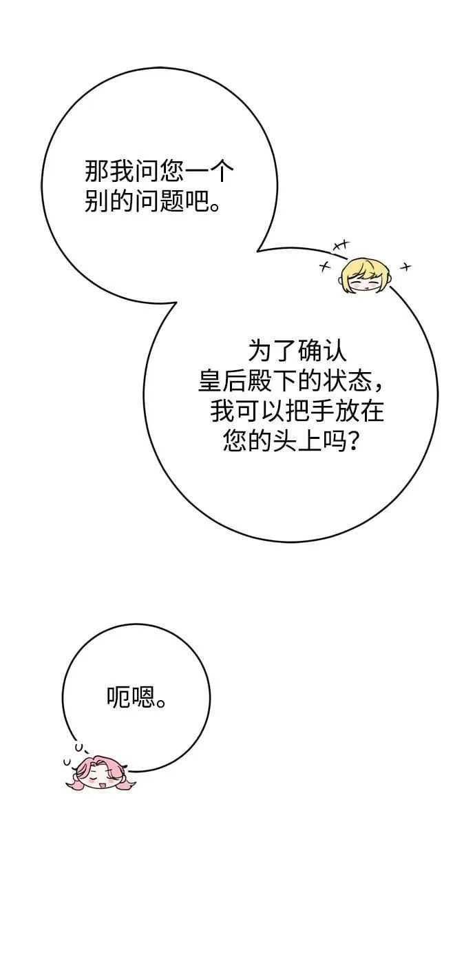 第29话 第63页