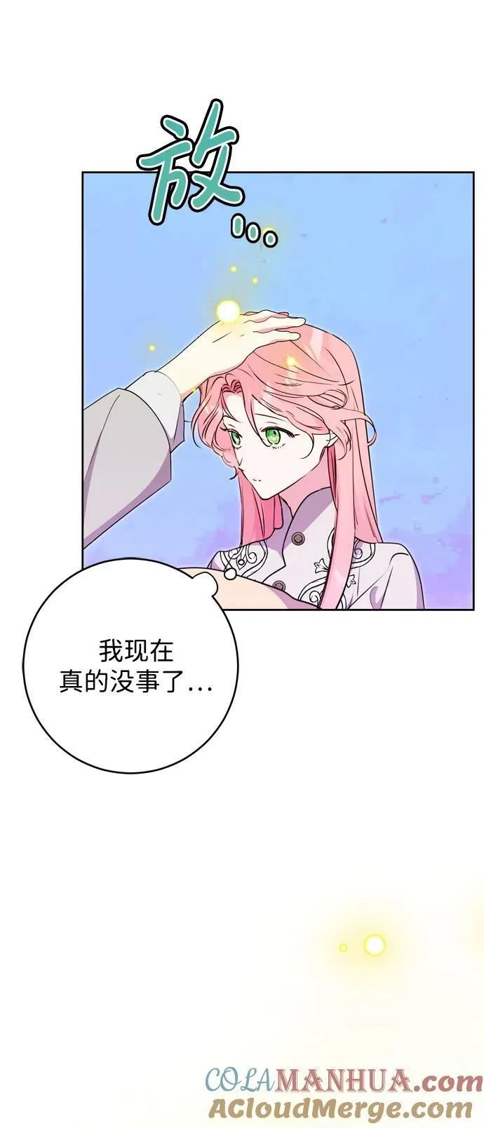 第29话 第64页